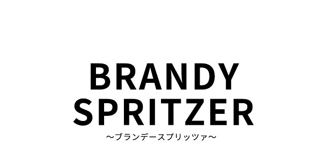 BRANDY SPRITZER