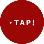 TAP！